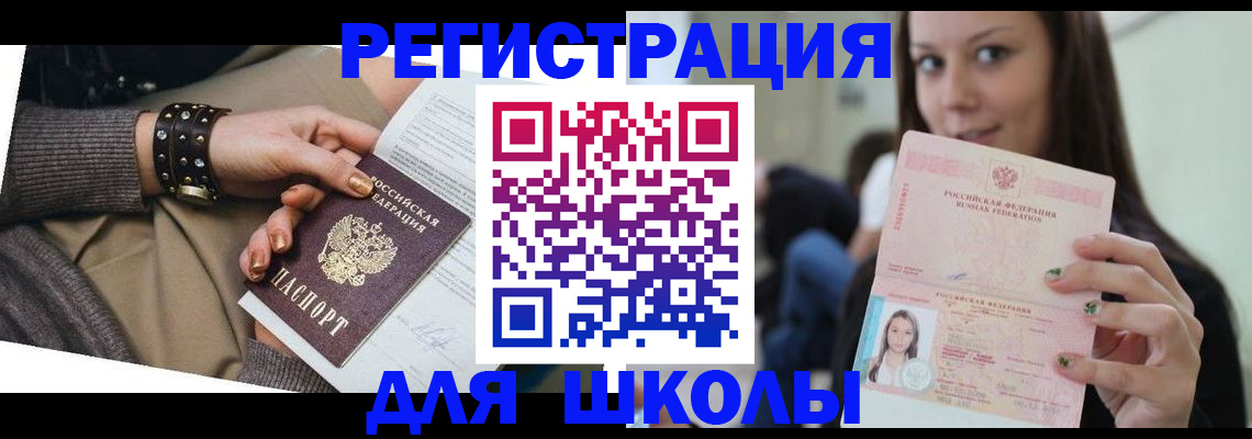 регистрация в Тайшете