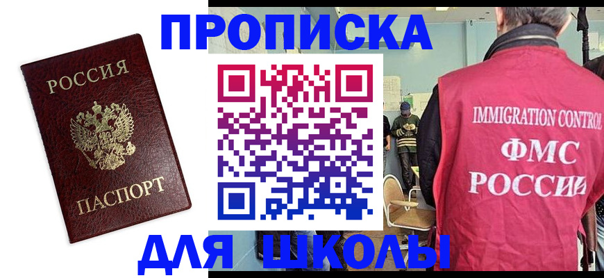 прописка 2025 в Тайшете